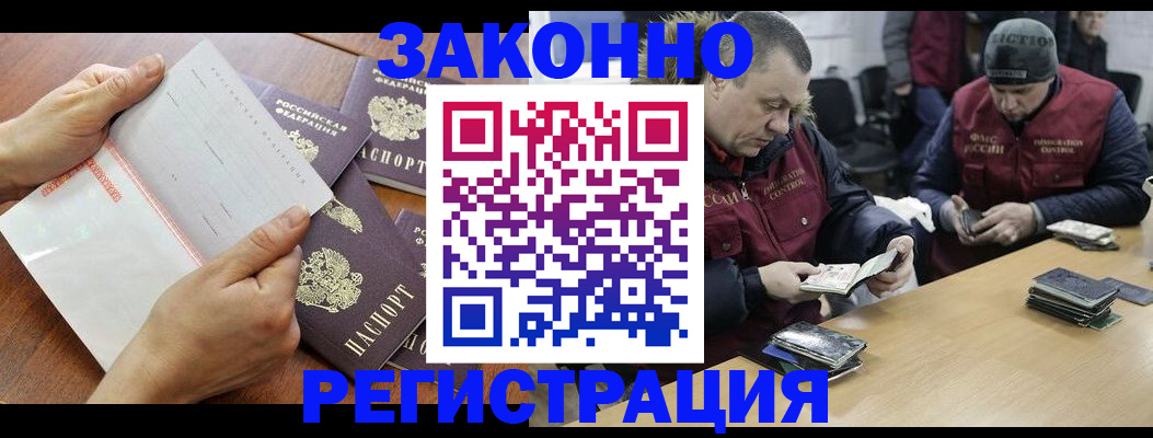 временная регистрация в Тарко-Сале