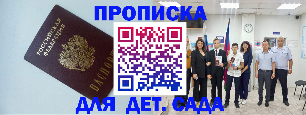 прописка законно в Тарко-Сале