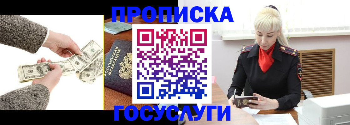 временная регистрация адрес в Тарко-Сале