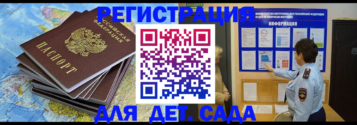 временная регистрация поиск в Тарко-Сале
